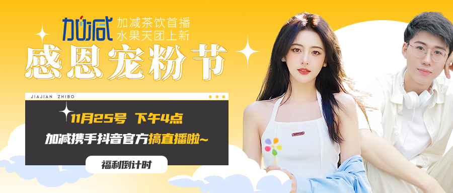 AGGAME·(中国区)直播间| 新品预售全网首发！限量秒杀锁定11月25日