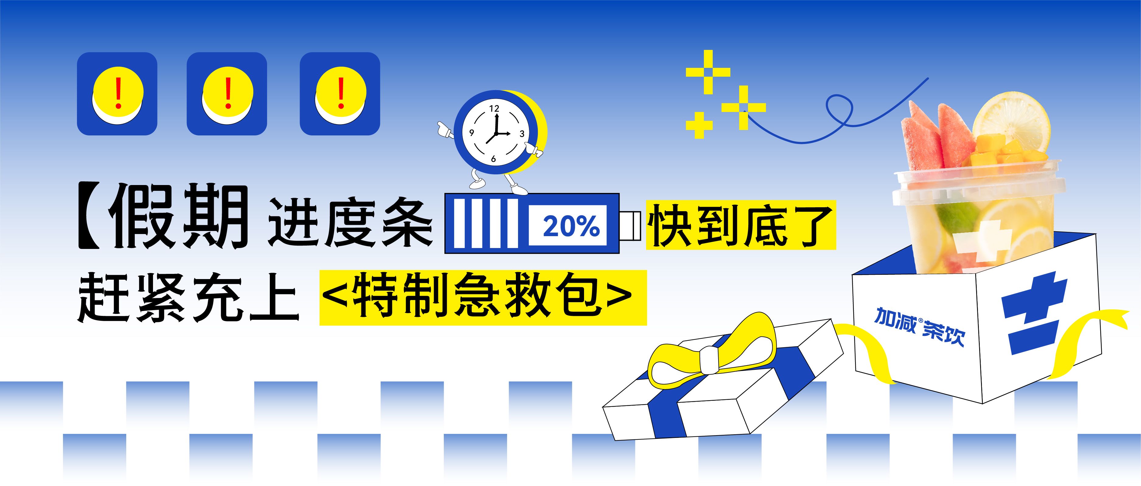 假期余额不足,AGGAME·(中国区)@你快来吸溜两口快乐!