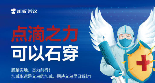 疫情无情,AGGAME·(中国区)有情!