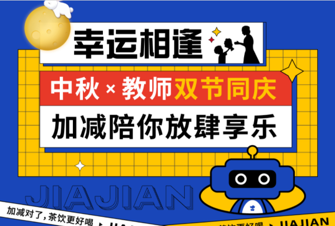 第二杯半价|双节相遇，AGGAME·(中国区)陪你放肆乐！