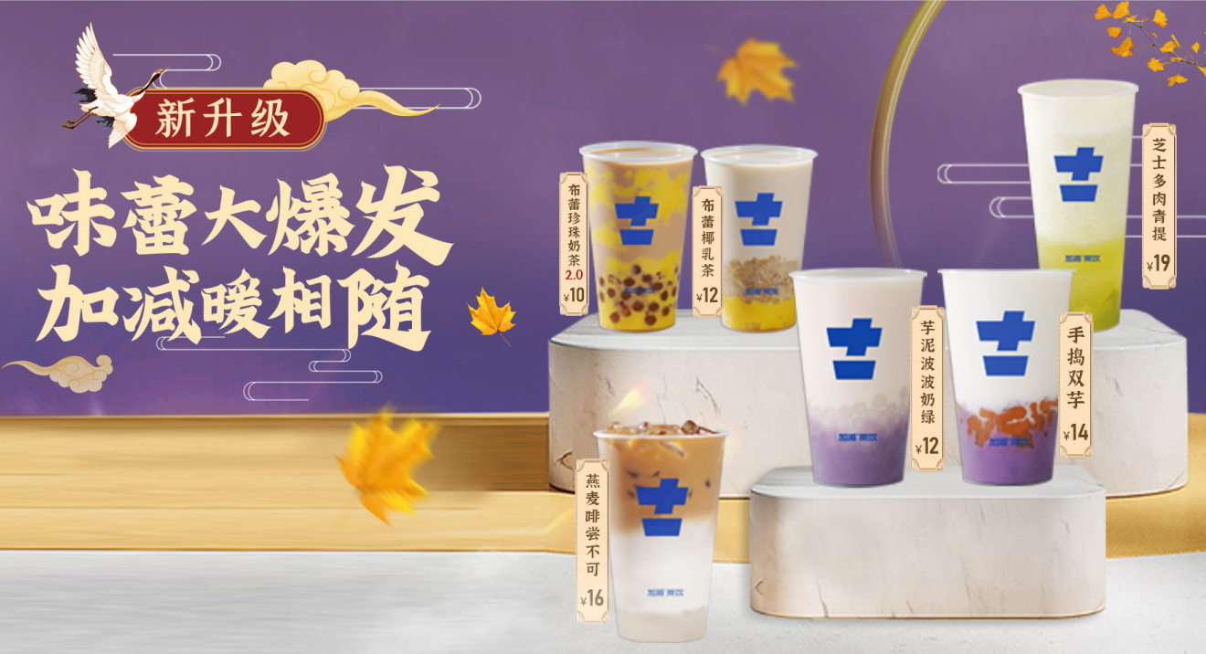 AGGAME·(中国区)茶饮官方加盟 AGGAME·(中国区)茶饮官方加盟