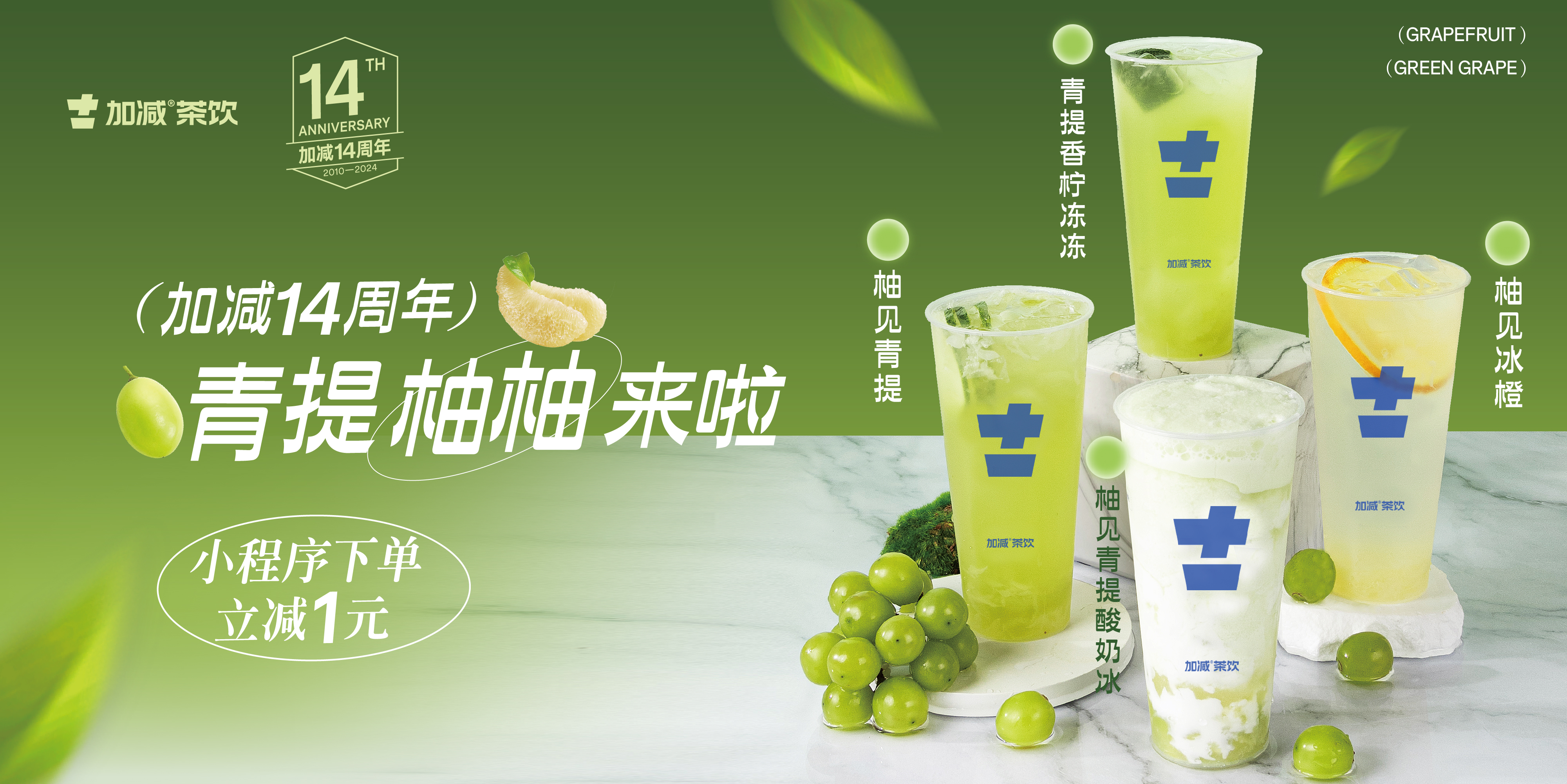 AGGAME·(中国区)14周年， 青柚提提来啦！