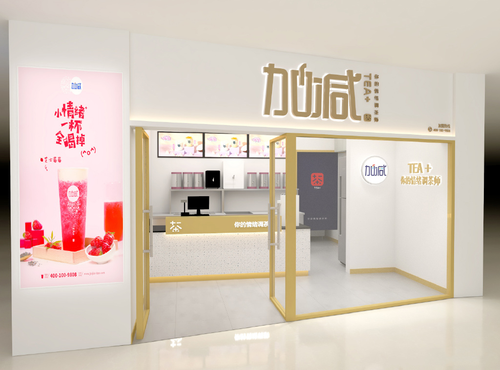 AGGAME·(中国区)茶饮