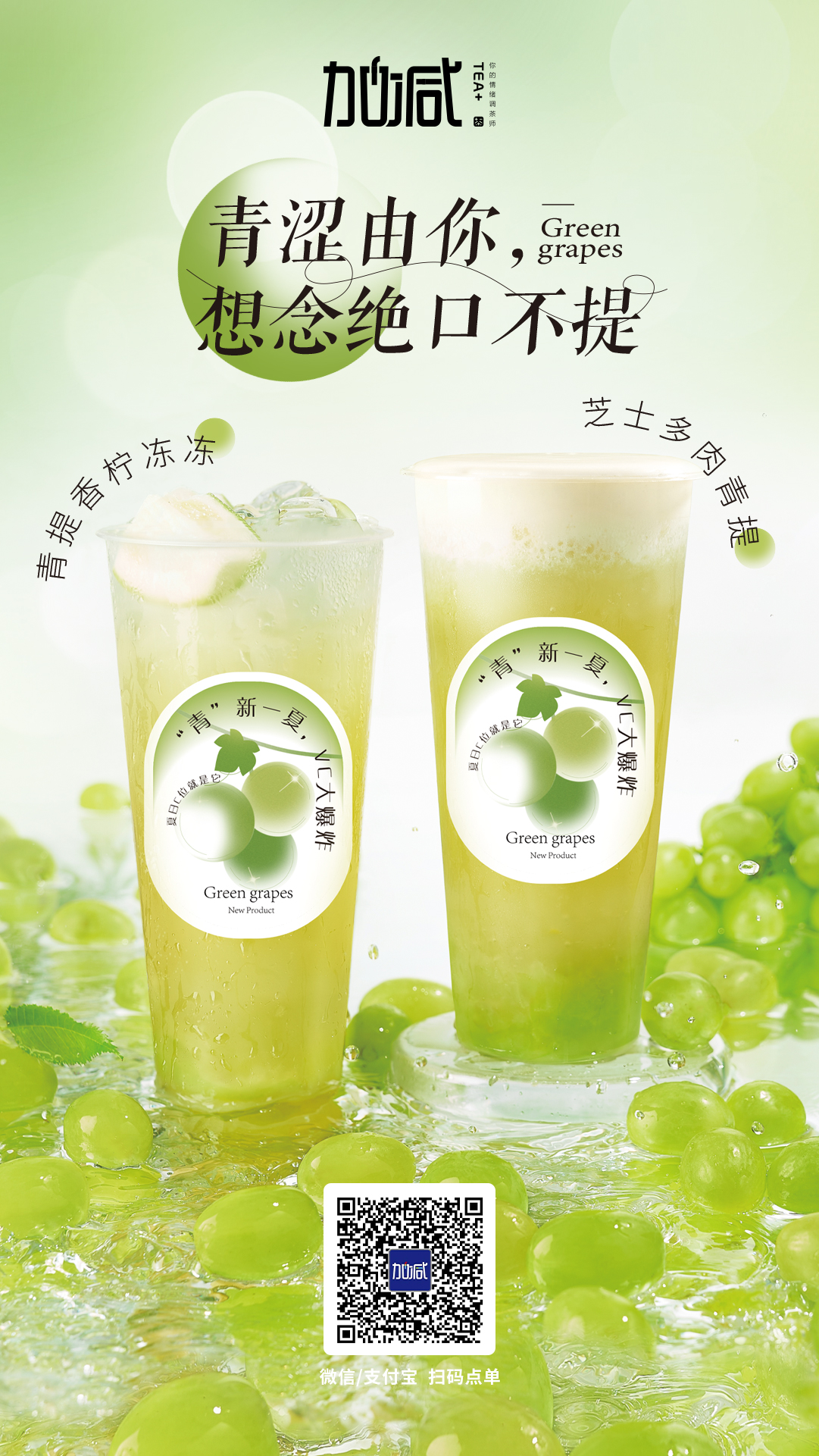 AGGAME·(中国区)茶饮新品上市