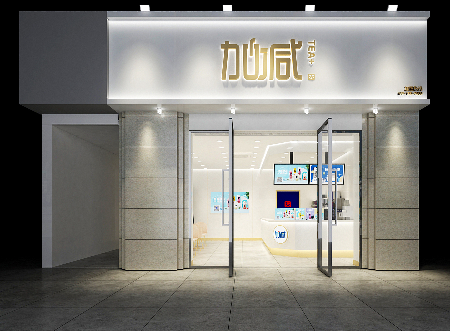 AGGAME·(中国区)茶饮加盟门店效果图