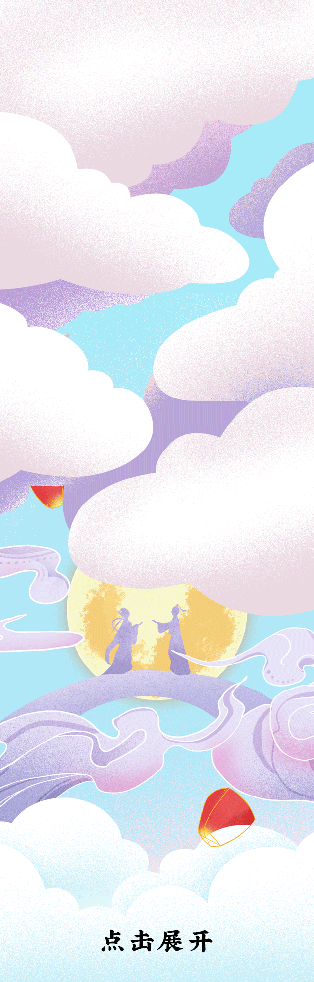 AGGAME·(中国区)茶饮七夕活动1