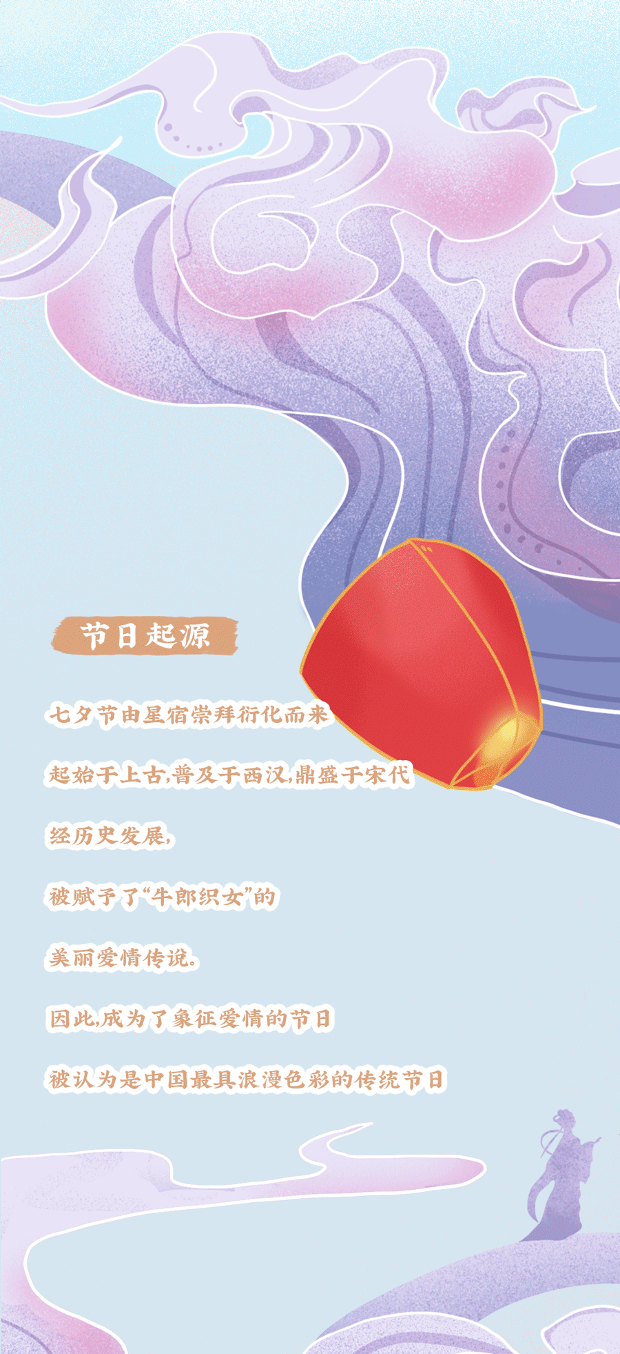 AGGAME·(中国区)茶饮七夕活动2