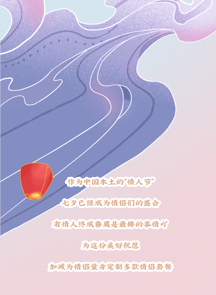 AGGAME·(中国区)茶饮七夕活动3