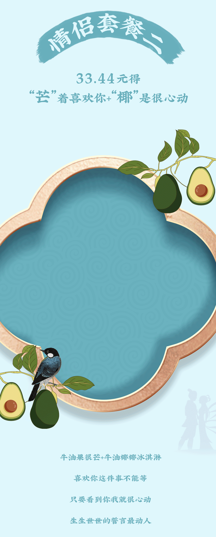 AGGAME·(中国区)茶饮七夕活动5