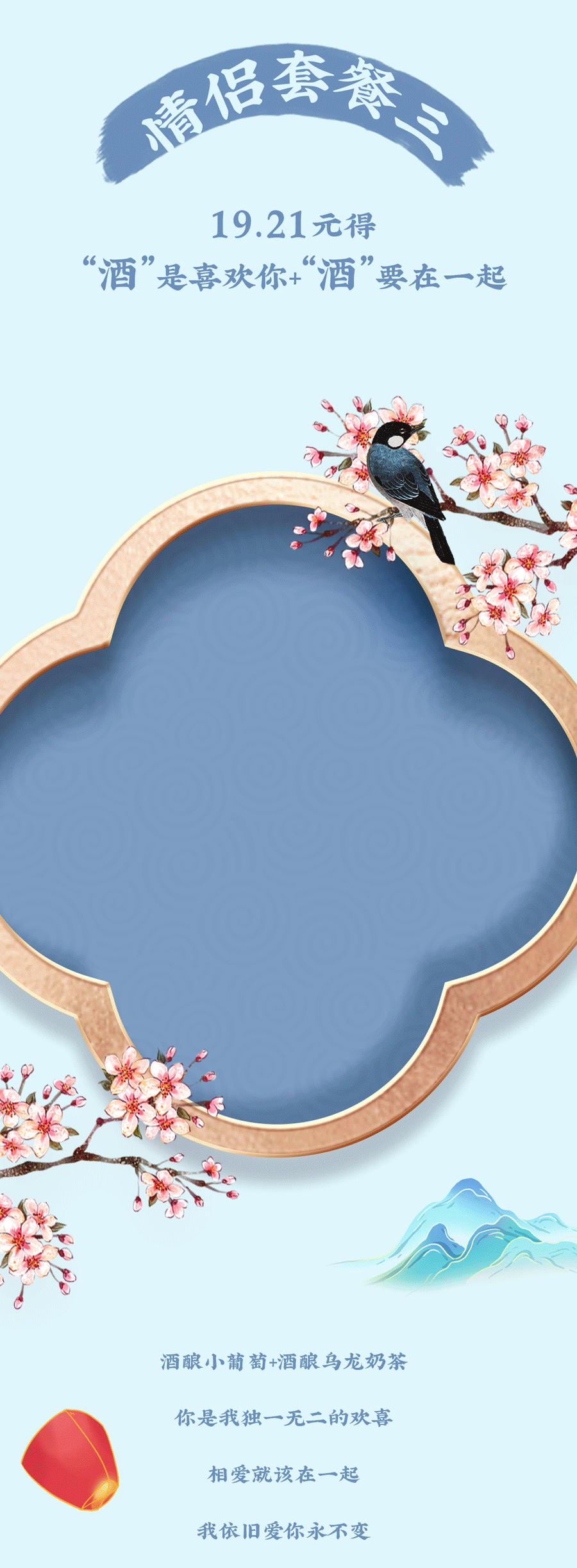 AGGAME·(中国区)茶饮七夕活动6