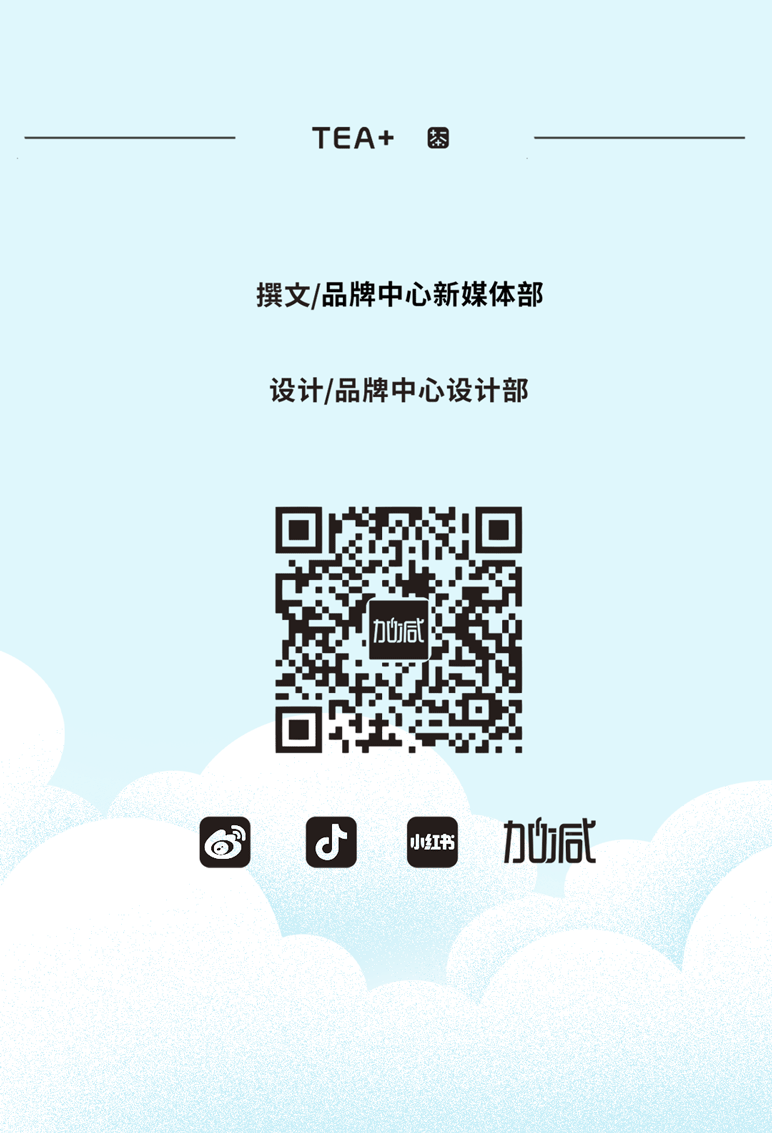 AGGAME·(中国区)茶饮七夕活动9