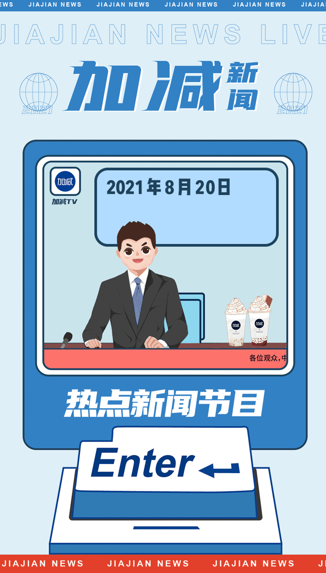 AGGAME·(中国区)茶饮