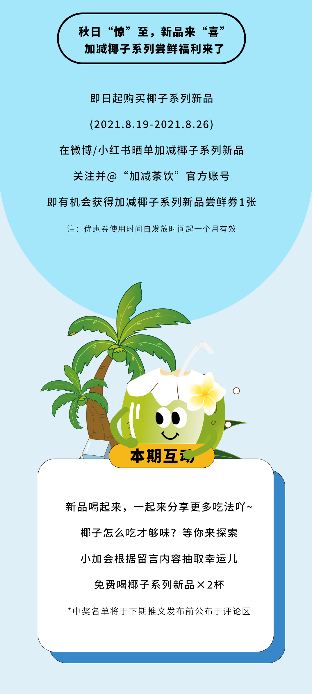 AGGAME·(中国区)茶饮