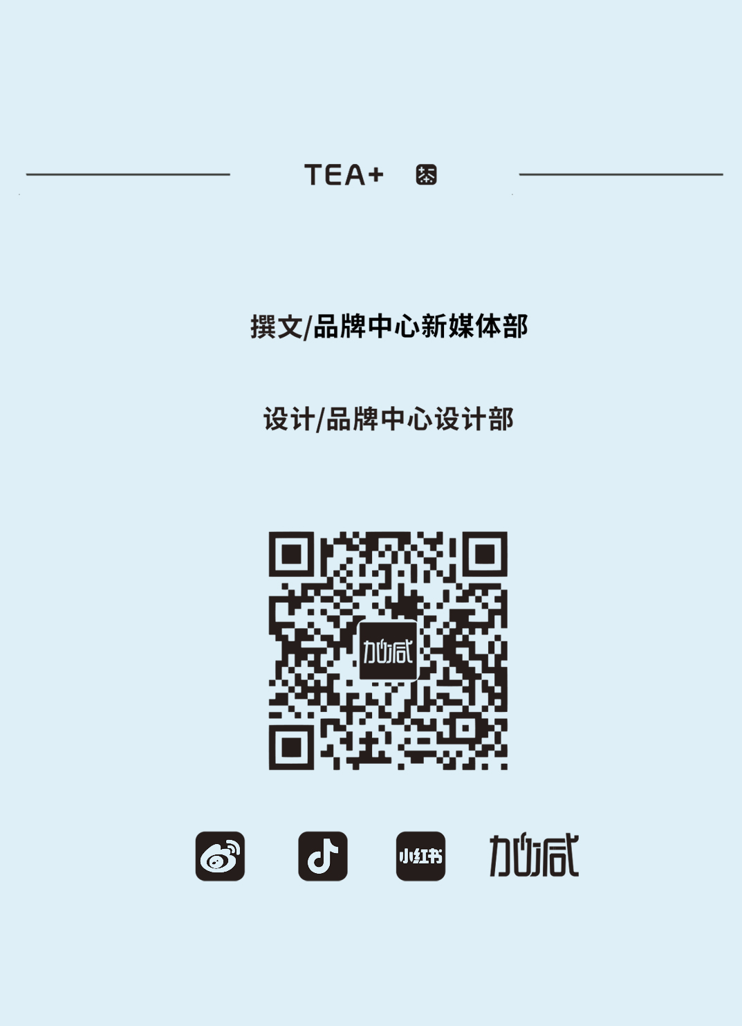 AGGAME·(中国区)茶饮
