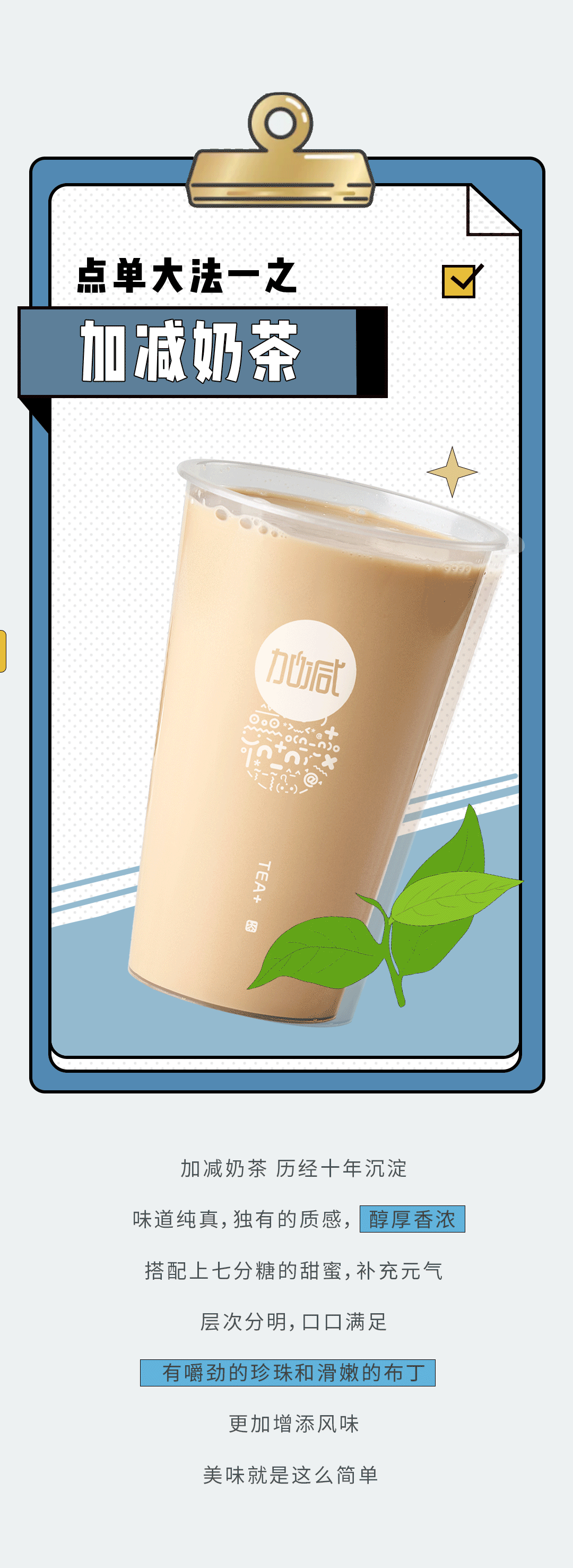 AGGAME·(中国区)奶茶