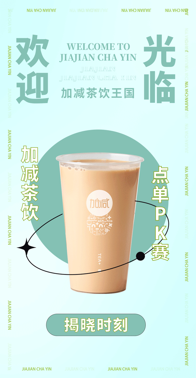 AGGAME·(中国区)奶茶