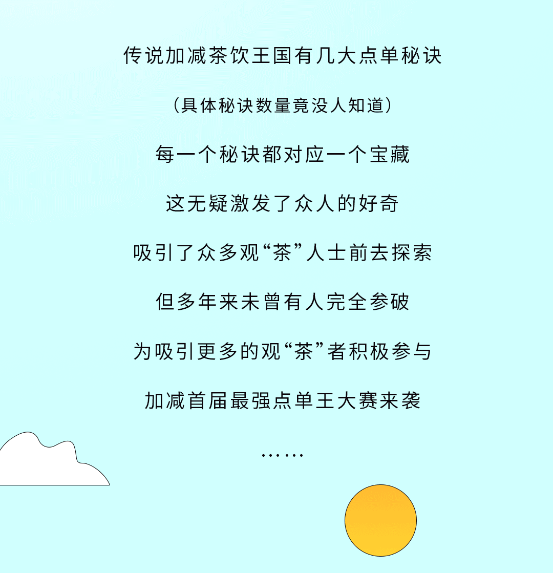 AGGAME·(中国区)奶茶