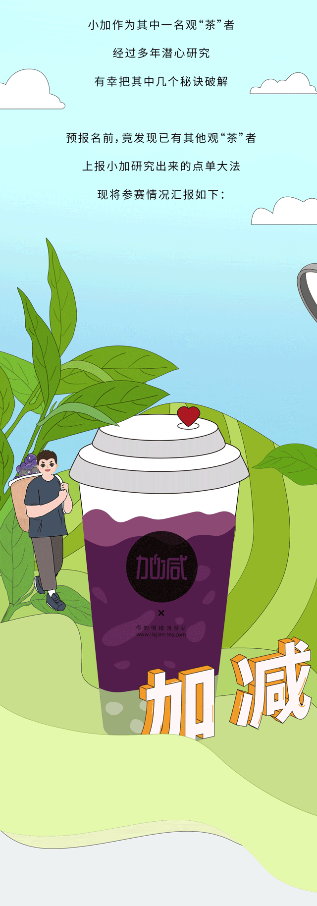 AGGAME·(中国区)奶茶