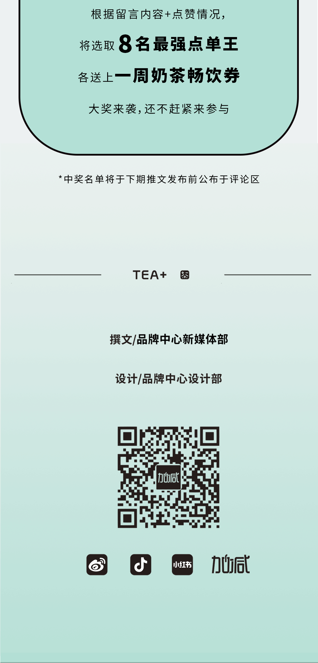 AGGAME·(中国区)奶茶