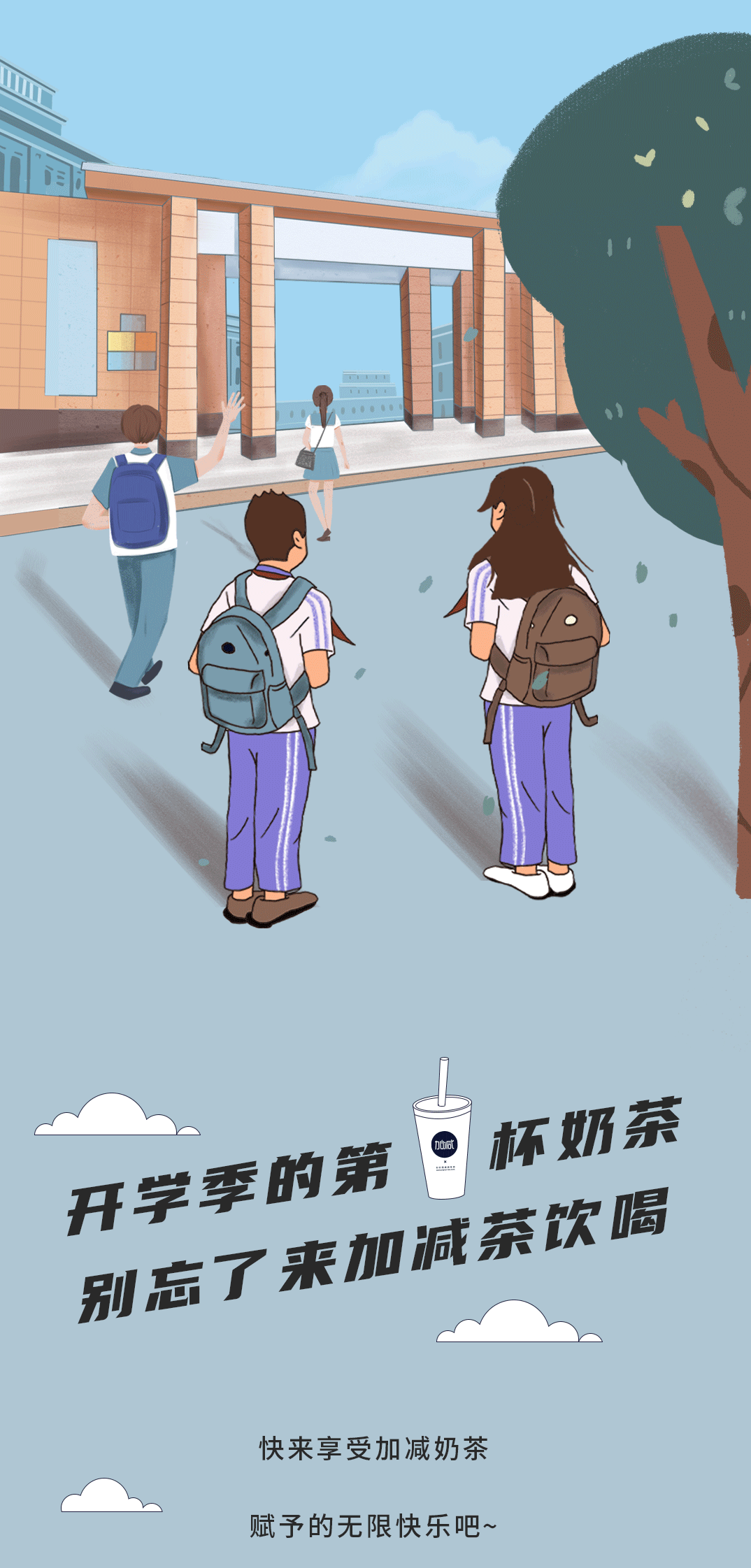 AGGAME·(中国区)奶茶