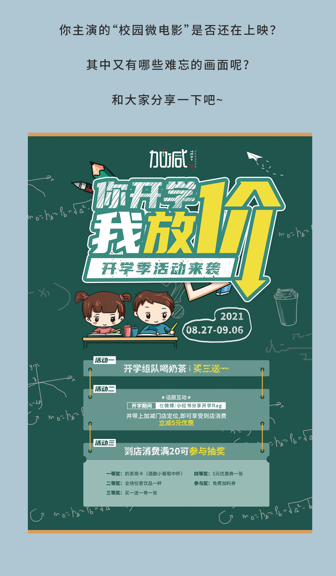 AGGAME·(中国区)奶茶