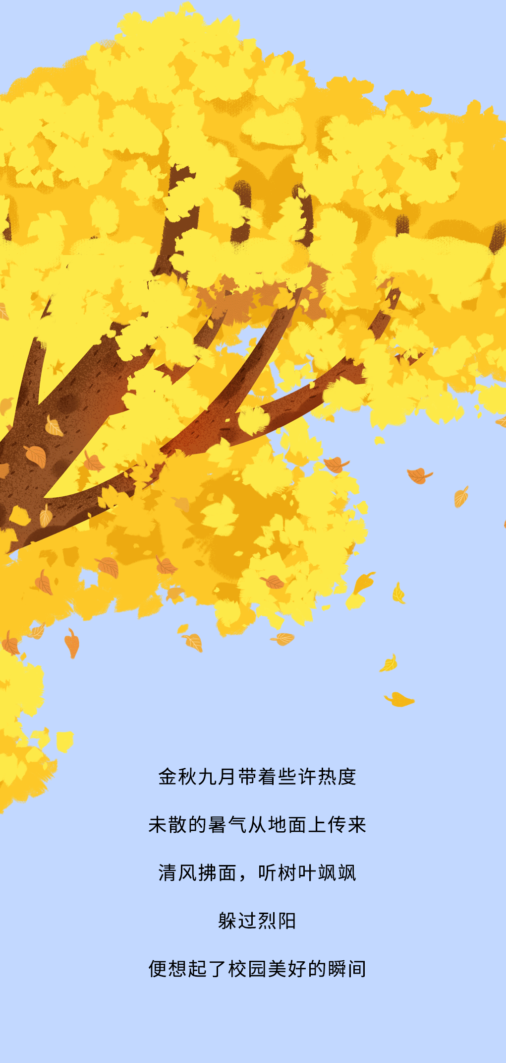 AGGAME·(中国区)奶茶教师节推文