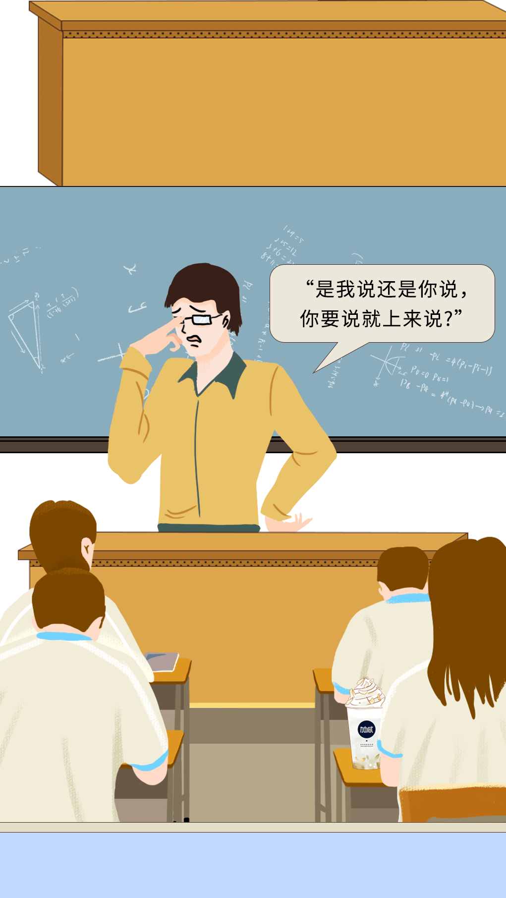 AGGAME·(中国区)奶茶教师节推文