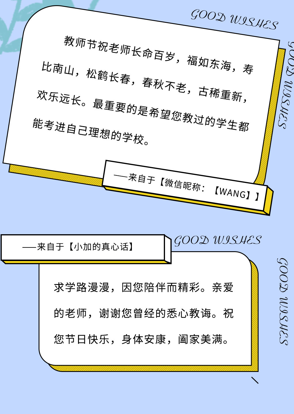 AGGAME·(中国区)奶茶教师节推文