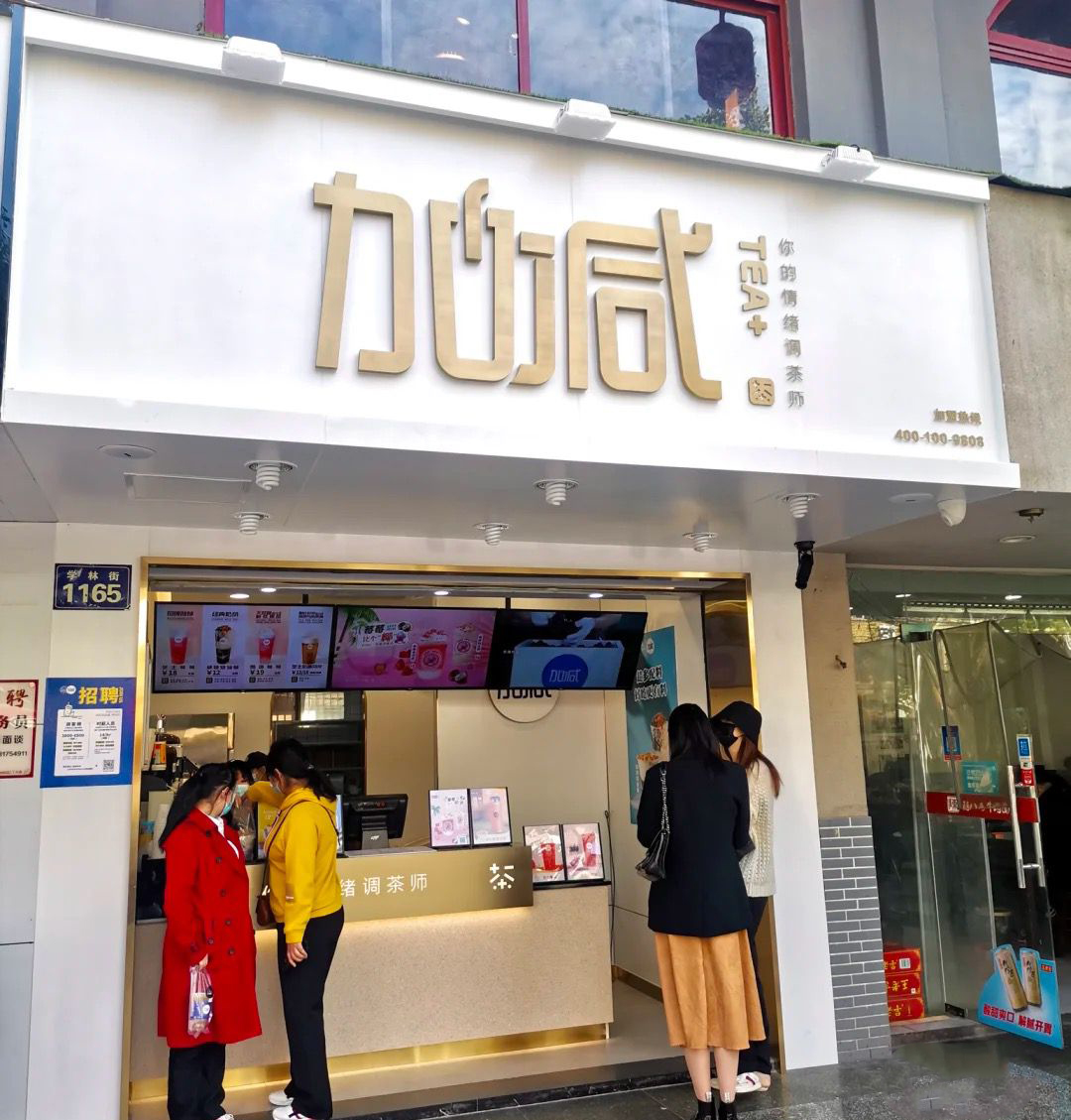 AGGAME·(中国区)茶饮
