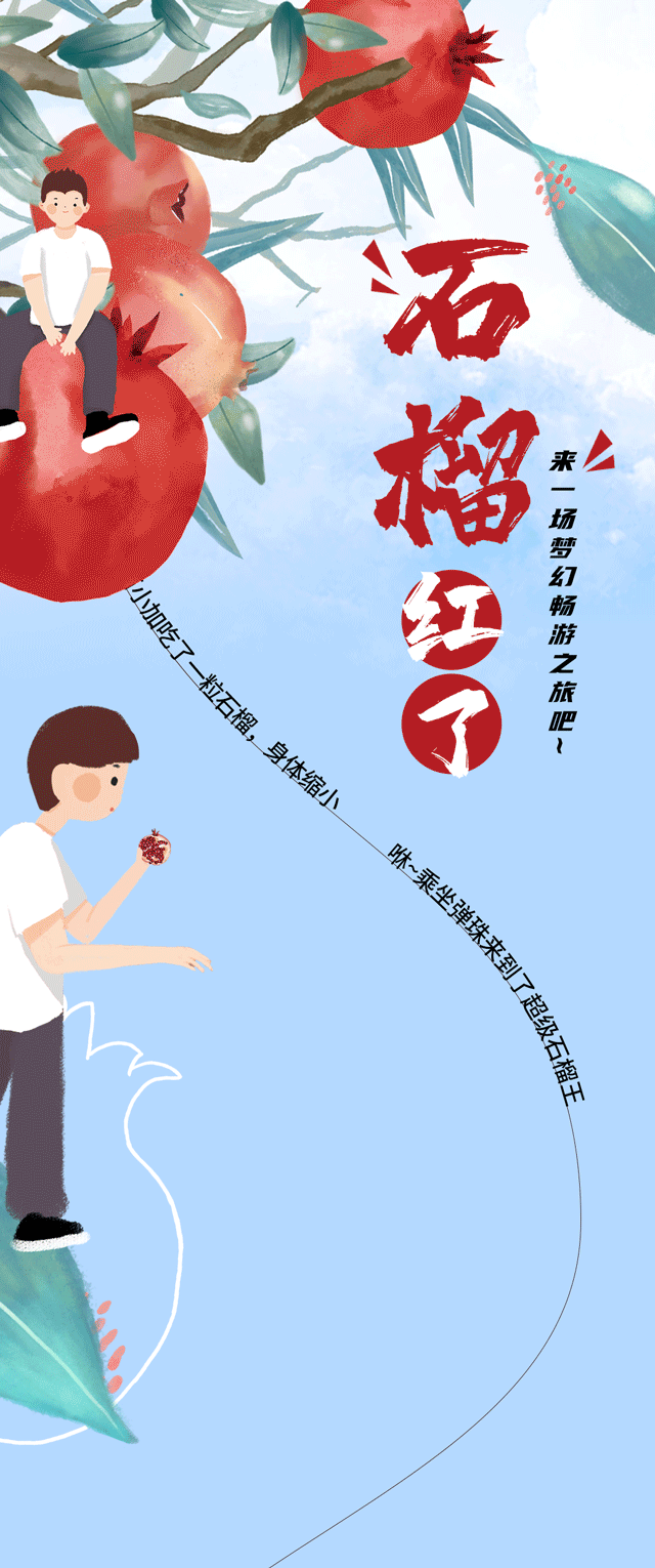 AGGAME·(中国区)茶饮石榴新品