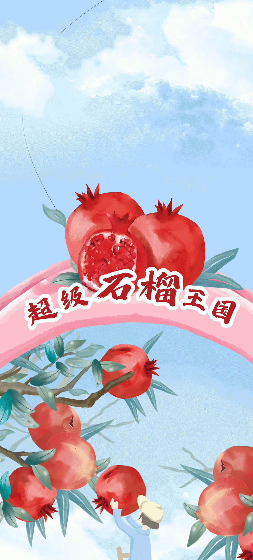 AGGAME·(中国区)茶饮石榴新品