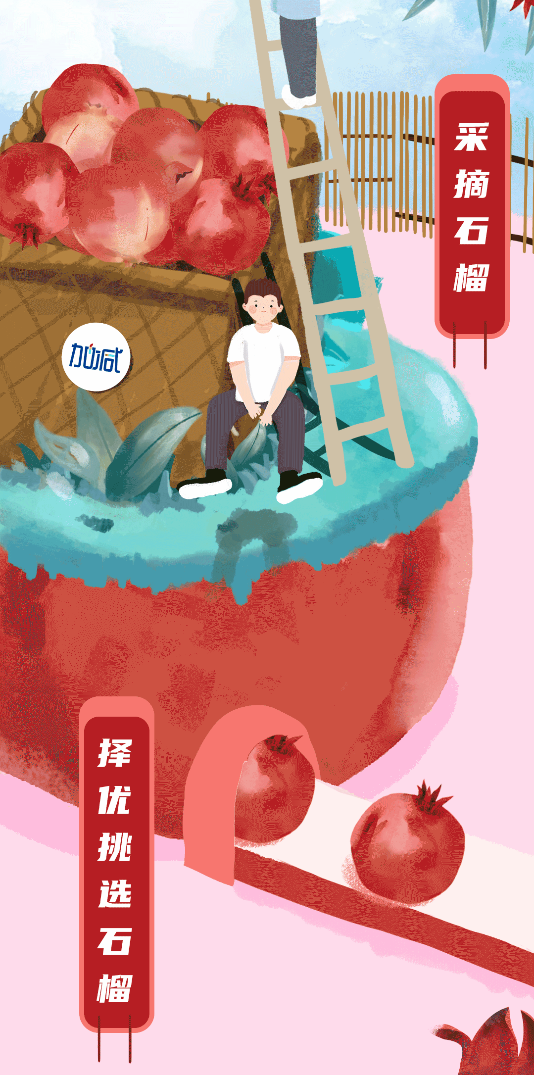 AGGAME·(中国区)茶饮石榴新品