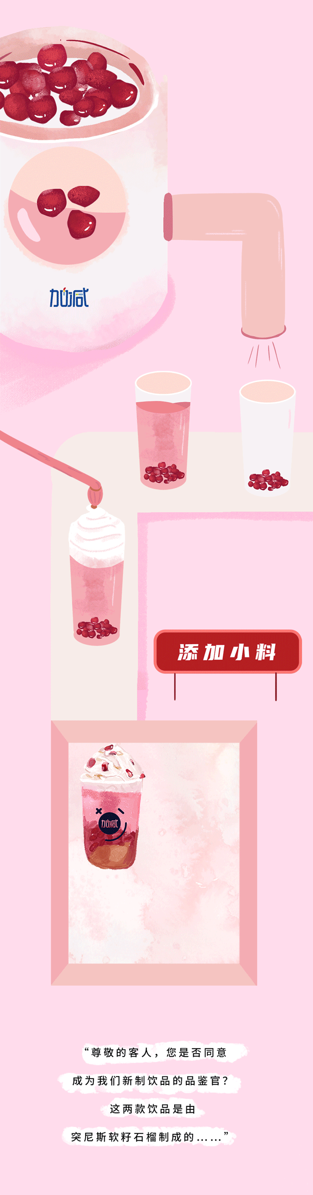 AGGAME·(中国区)茶饮石榴新品