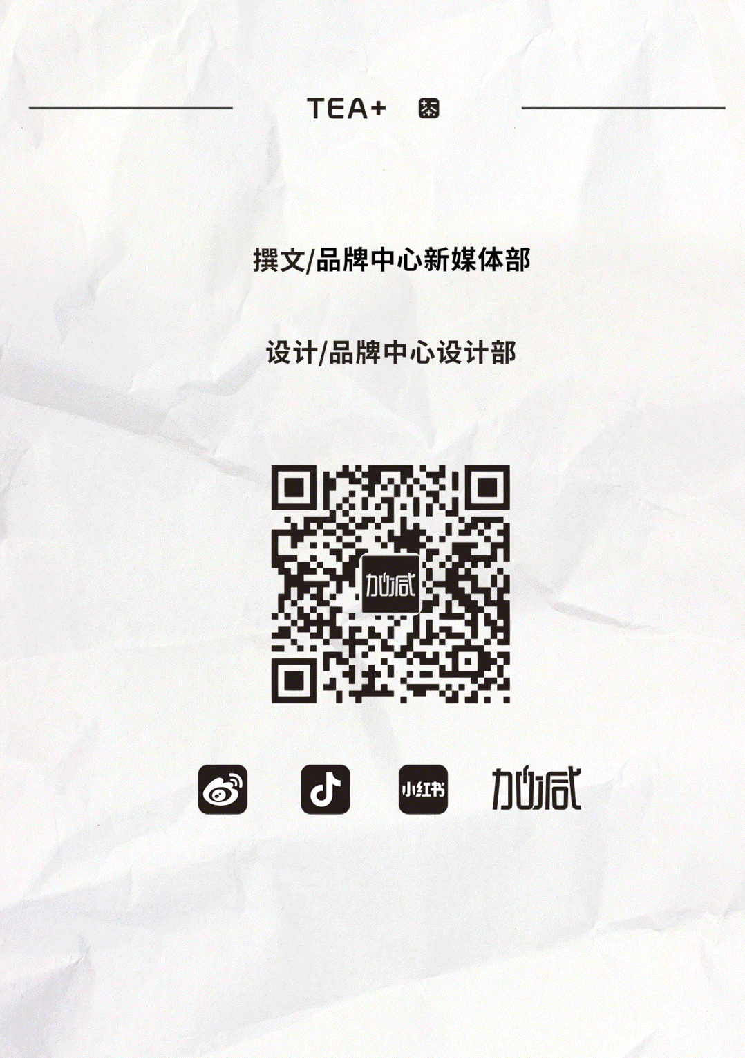 AGGAME·(中国区)茶饮国庆节后推文