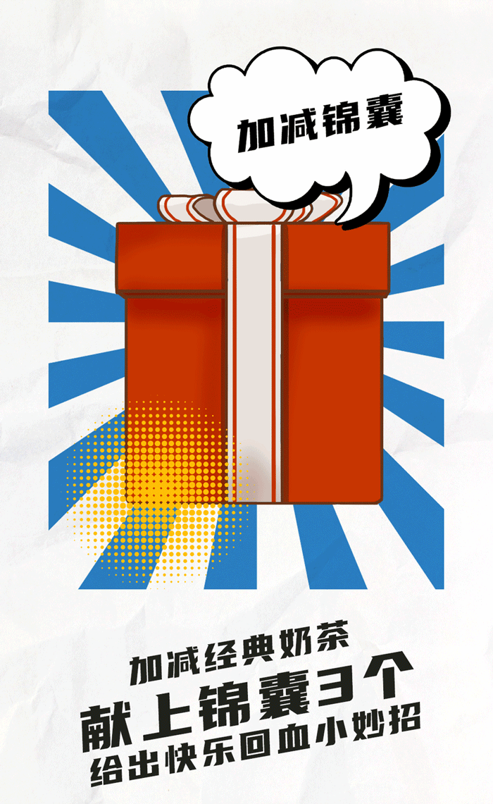 AGGAME·(中国区)茶饮国庆节后推文