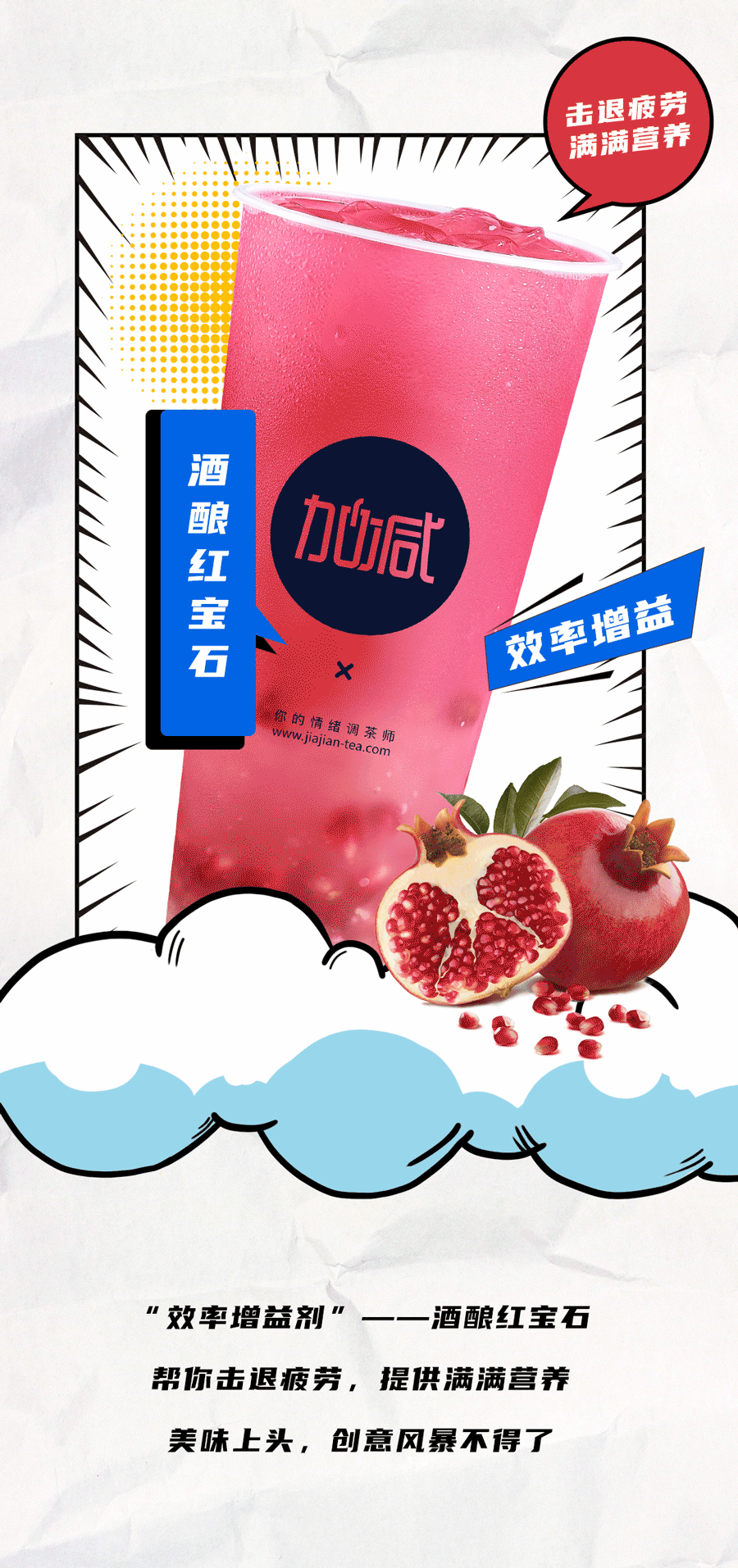 AGGAME·(中国区)茶饮国庆节后推文