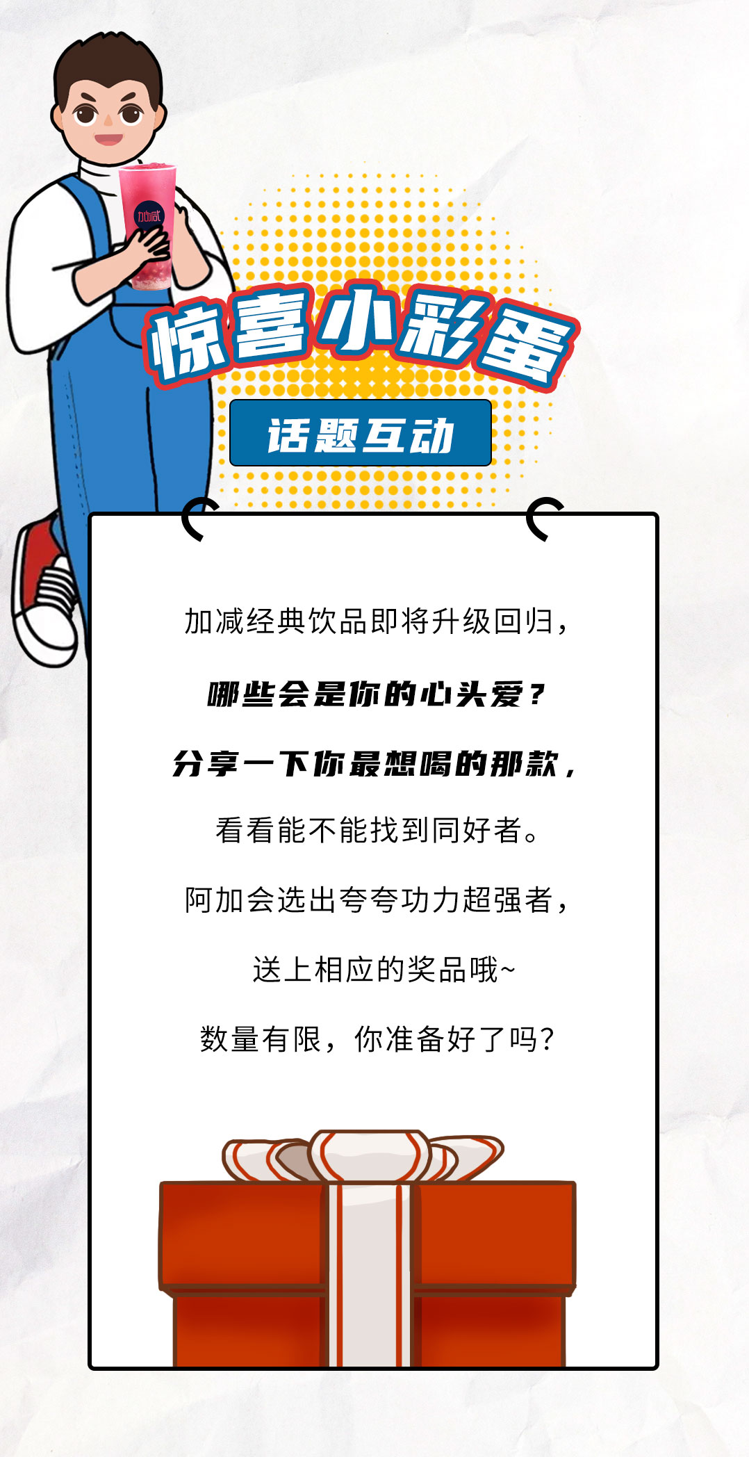 AGGAME·(中国区)茶饮国庆节后推文