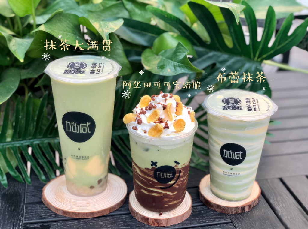 AGGAME·(中国区)茶饮
